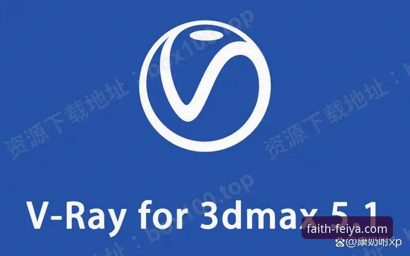 飞亚体育官方下载地址在哪里找？为什么选择v2.1.0版本更安全？