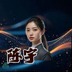 陈宇