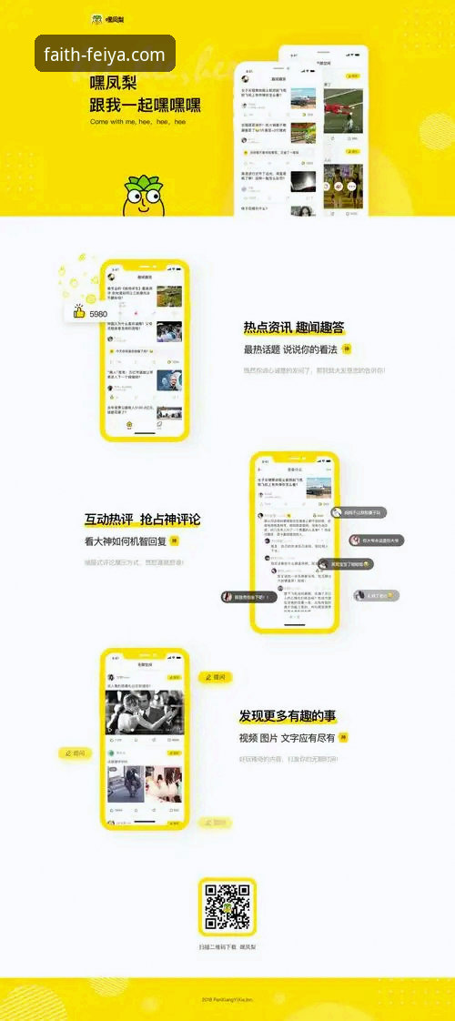 资深分析师实战测评：飞亚体育交互体验如何做到流畅与专业并存